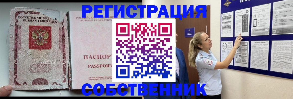 найти адрес прописки в Бирске